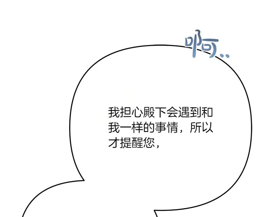 第31话 她怎么会在这？ 第167页