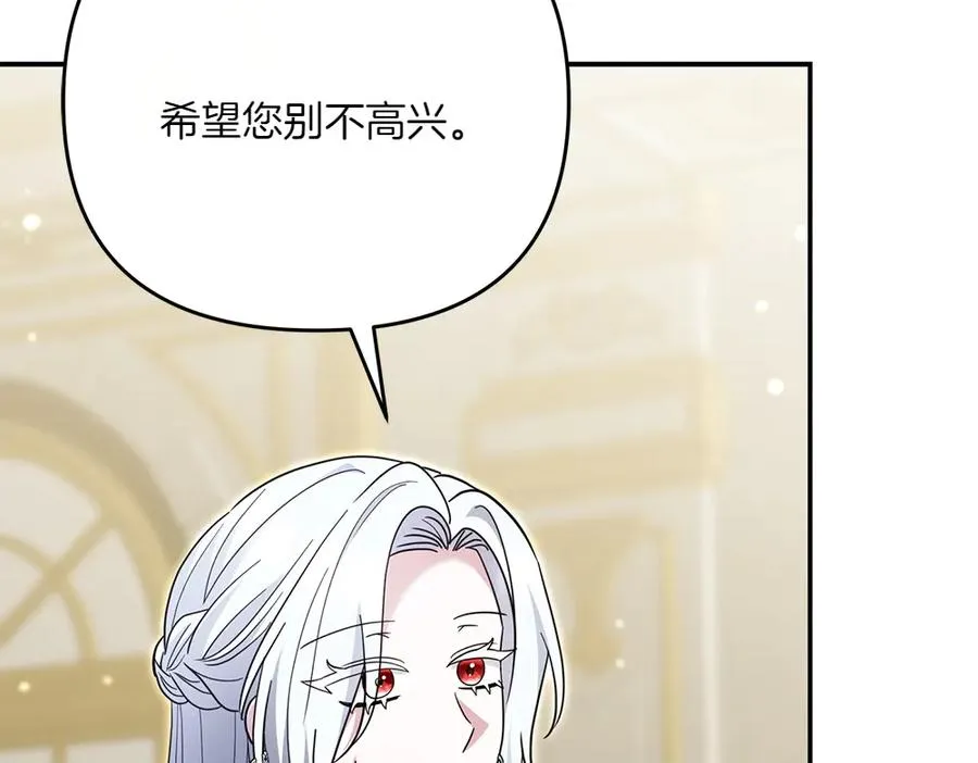 第31话 她怎么会在这？ 第168页