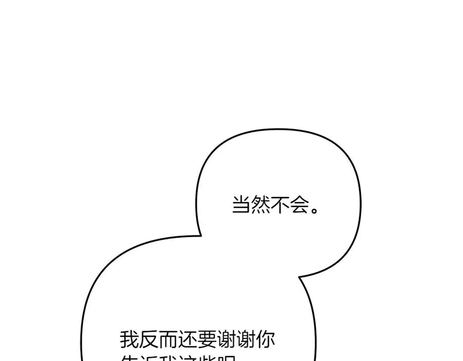第31话 她怎么会在这？ 第170页