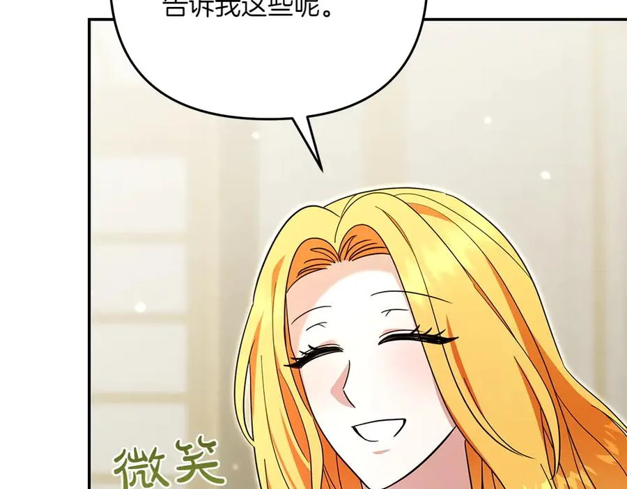 第31话 她怎么会在这？ 第171页