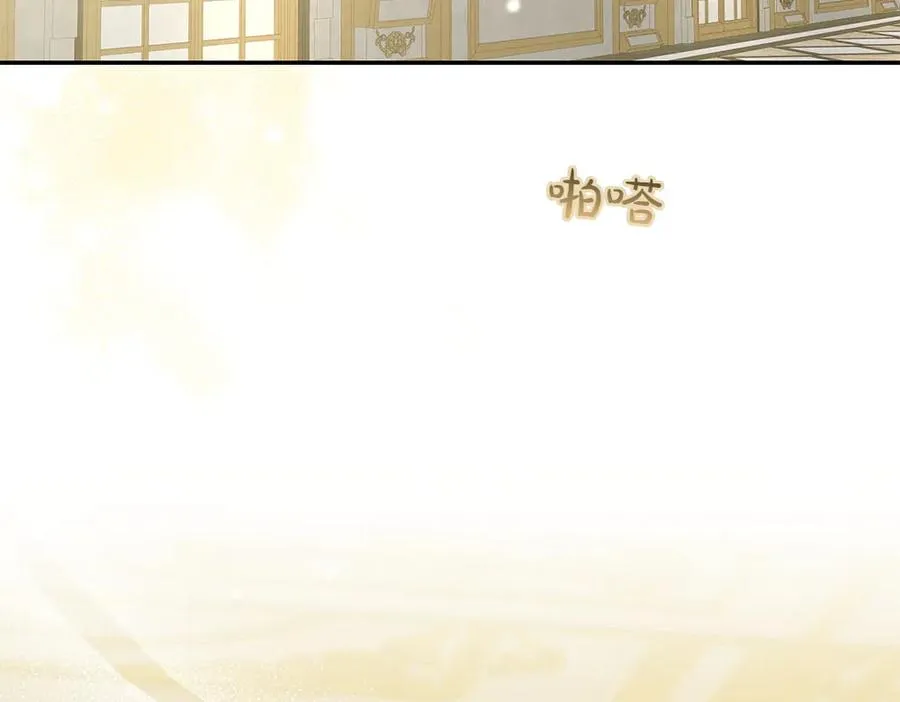 第31话 她怎么会在这？ 第175页