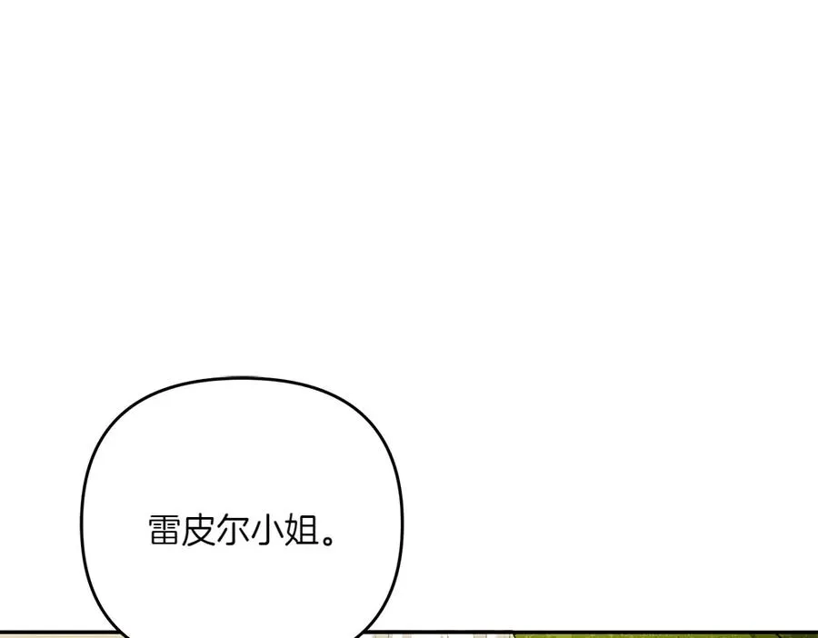 第31话 她怎么会在这？ 第179页