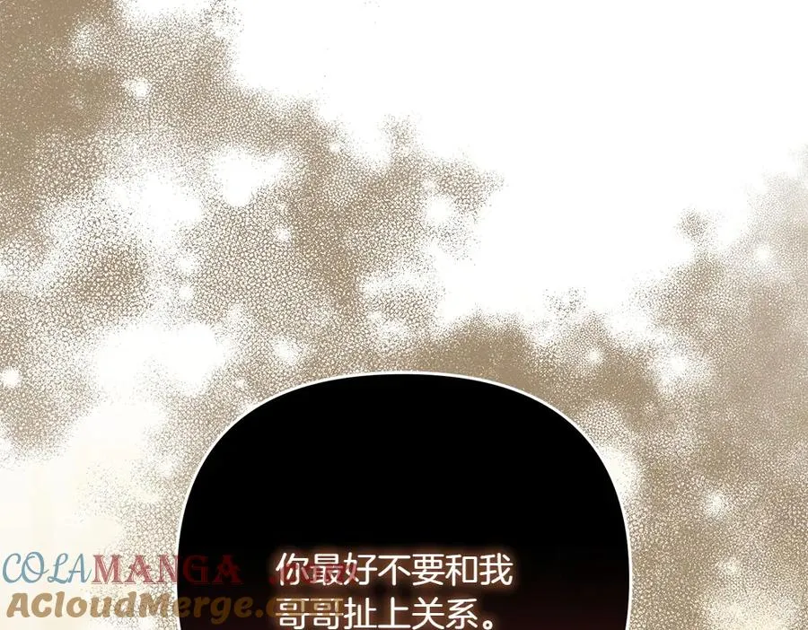 第31话 她怎么会在这？ 第181页