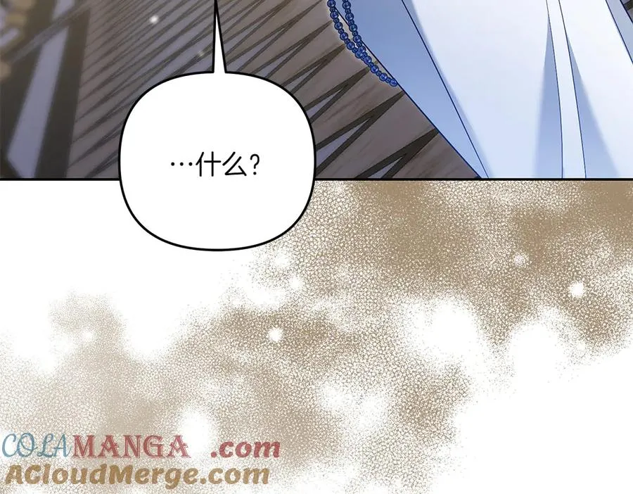 第31话 她怎么会在这？ 第185页