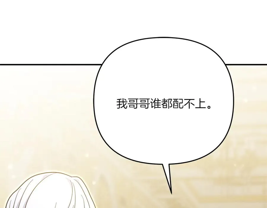 第31话 她怎么会在这？ 第187页