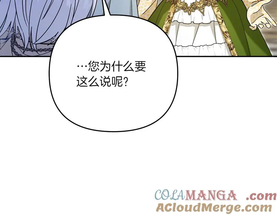 第31话 她怎么会在这？ 第189页