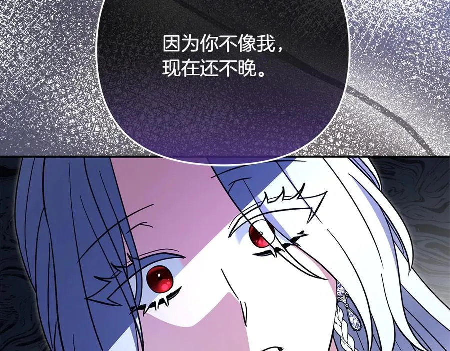 第31话 她怎么会在这？ 第194页