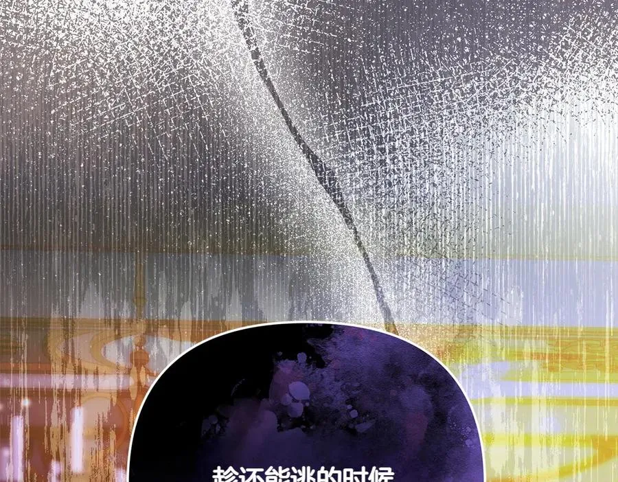 第31话 她怎么会在这？ 第196页