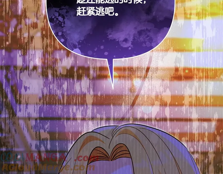 第31话 她怎么会在这？ 第197页