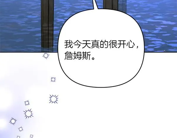 第7话 抓包 第11页