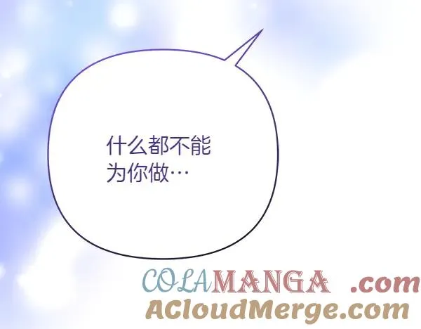 第7话 抓包 第17页