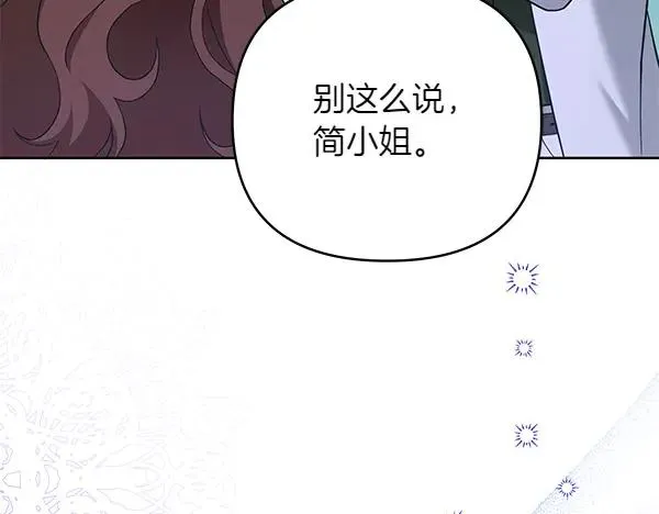 第7话 抓包 第20页