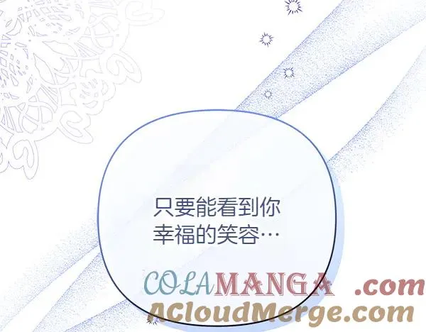 第7话 抓包 第21页