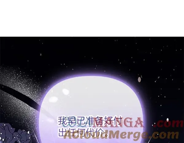 第7话 抓包 第25页