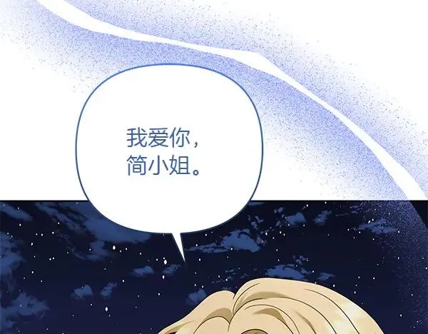 第7话 抓包 第30页