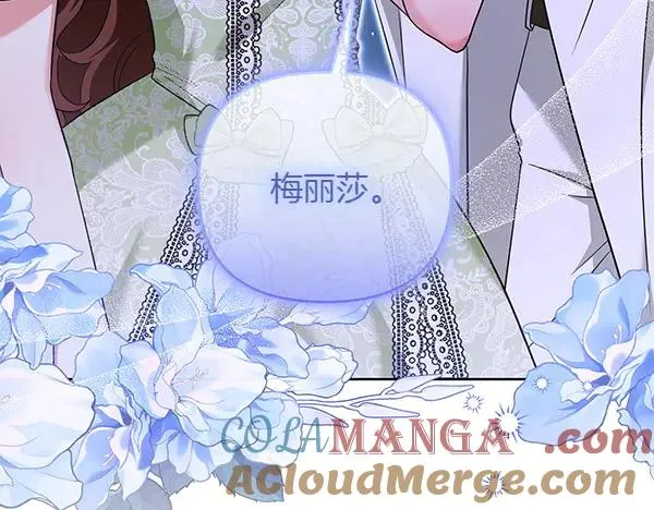 第7话 抓包 第37页