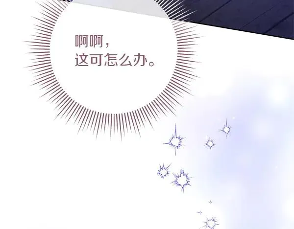 第7话 抓包 第42页