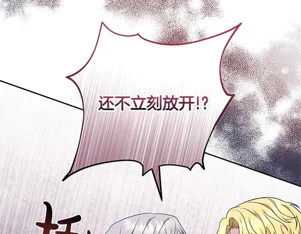 第7话 抓包 第60页
