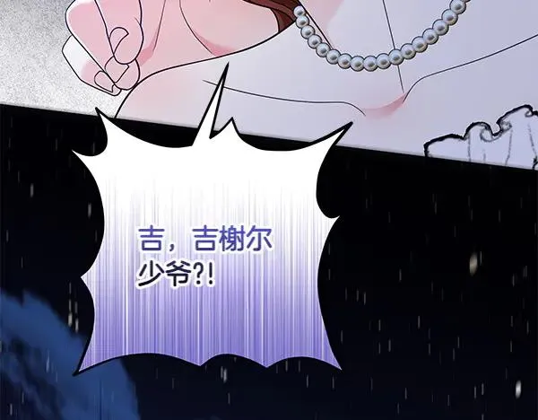 第7话 抓包 第66页
