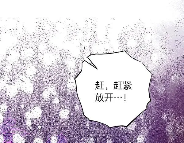 第7话 抓包 第75页