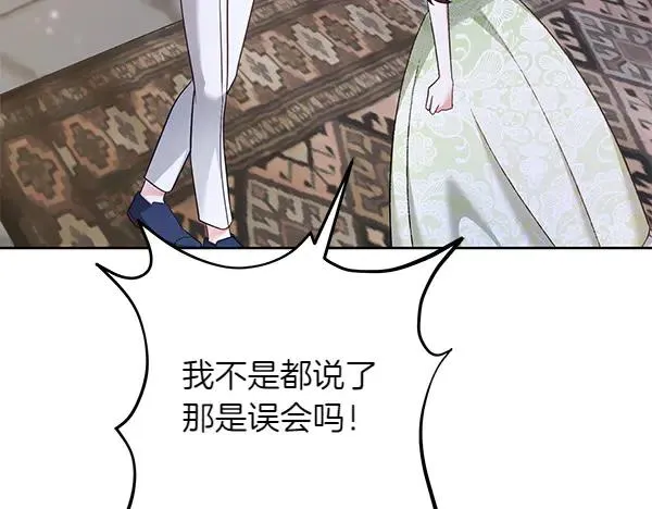 第7话 抓包 第87页