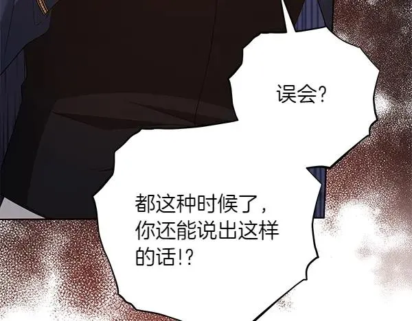 第7话 抓包 第91页