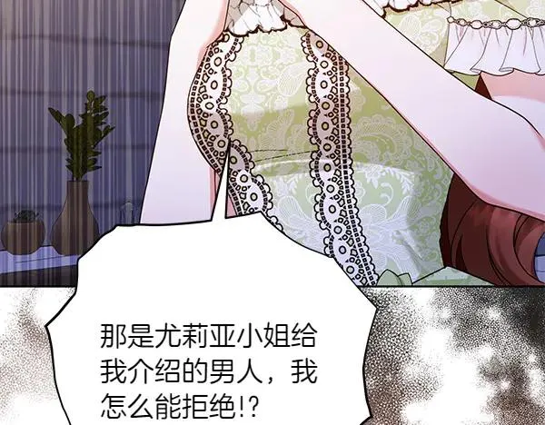 第7话 抓包 第94页