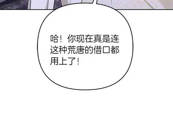 第7话 抓包 第98页