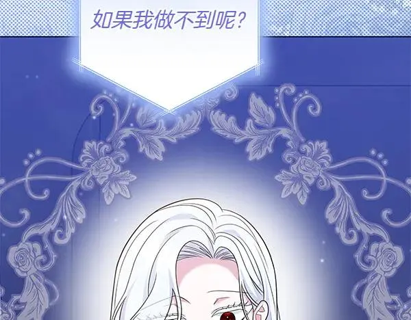 第7话 抓包 第114页