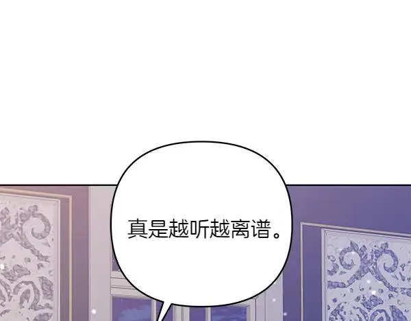 第7话 抓包 第118页