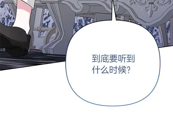 第7话 抓包 第123页