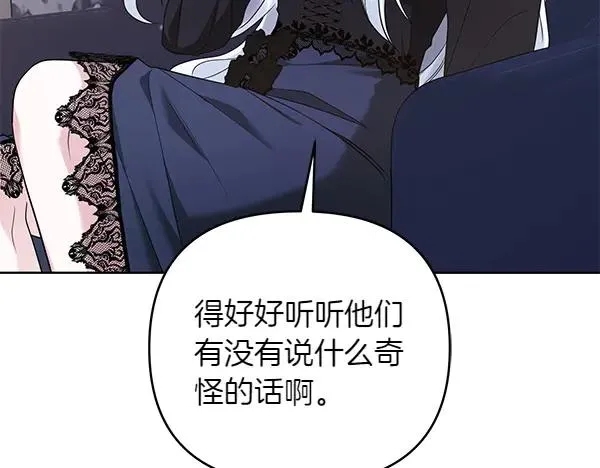 第7话 抓包 第126页