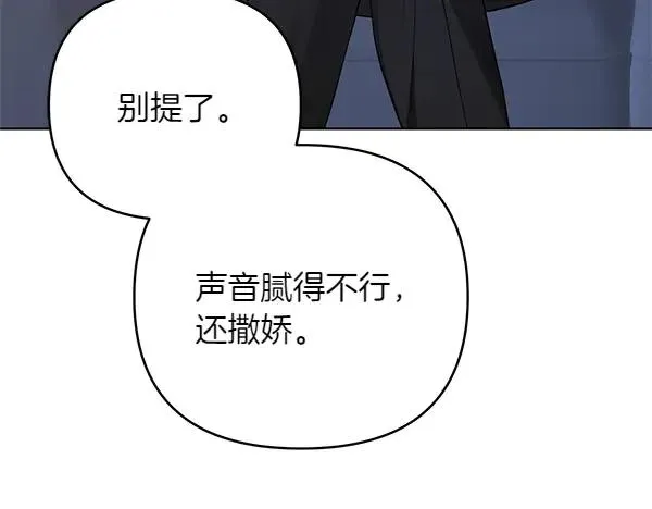 第7话 抓包 第138页