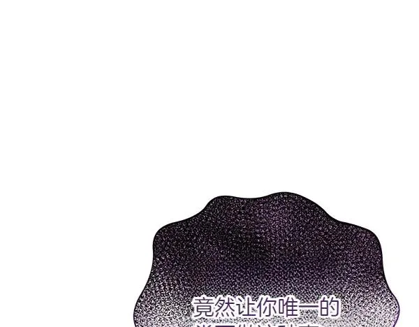 第7话 抓包 第139页