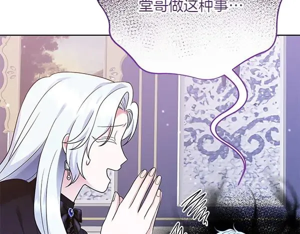 第7话 抓包 第140页