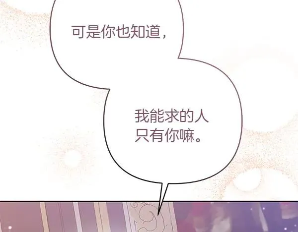 第7话 抓包 第143页
