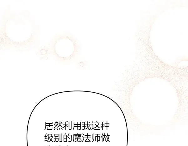 第7话 抓包 第146页