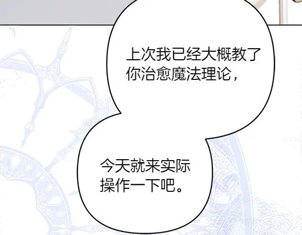 第7话 抓包 第168页