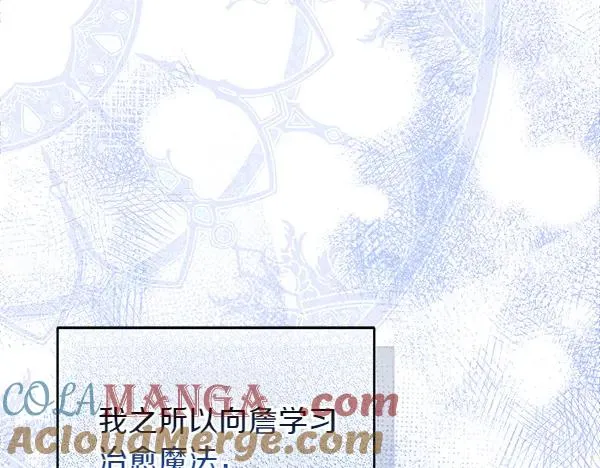 第7话 抓包 第169页
