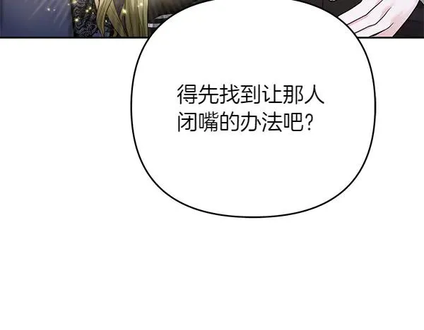 第7话 抓包 第176页
