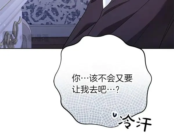 第7话 抓包 第179页