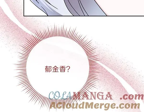 第7话 抓包 第185页