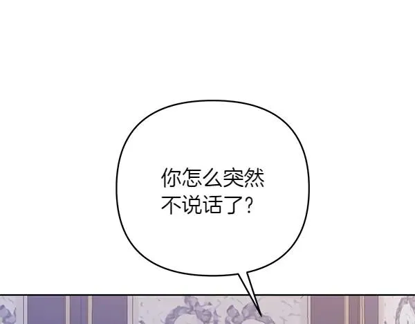 第7话 抓包 第187页