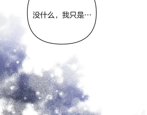第7话 抓包 第190页