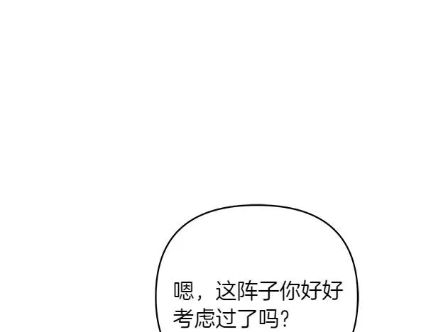 第7话 抓包 第200页