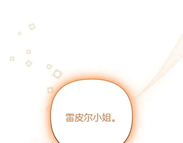 第7话 抓包 第203页