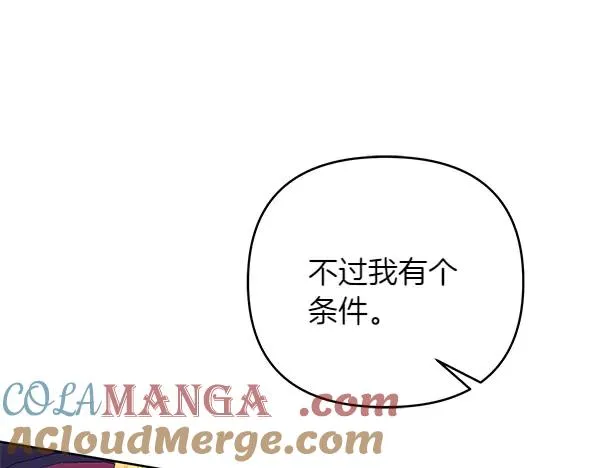 第7话 抓包 第209页