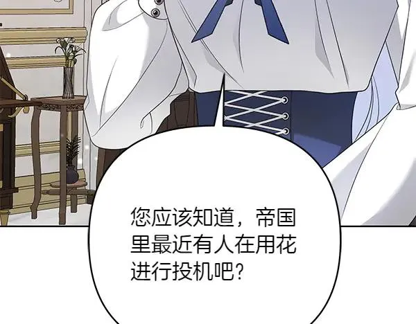 第7话 抓包 第214页
