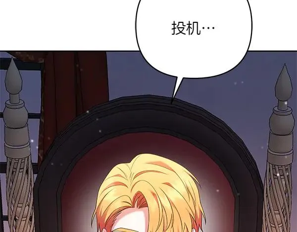 第7话 抓包 第216页