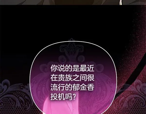 第7话 抓包 第218页